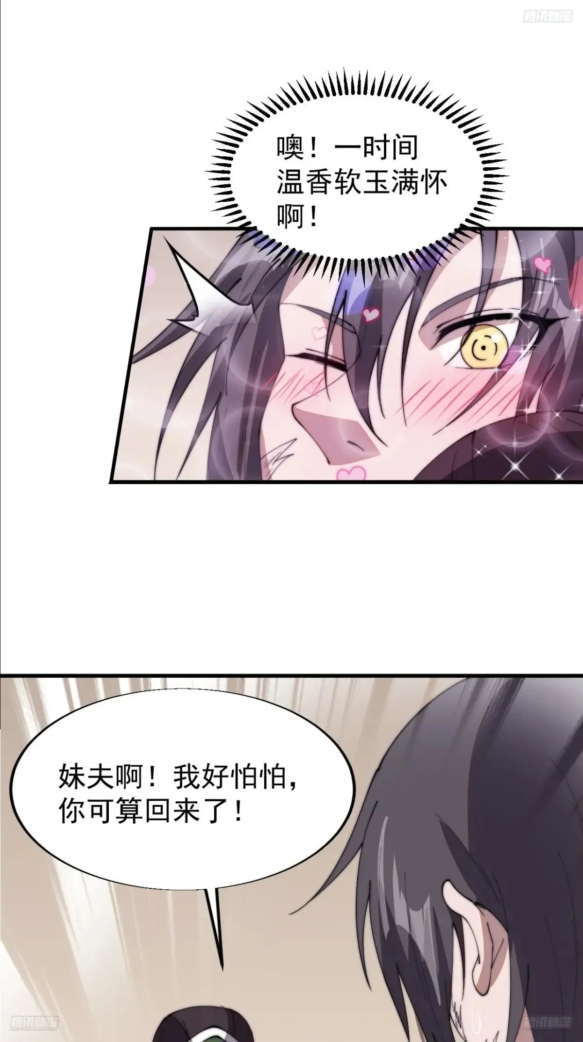 开局一座山免费看漫画,第七百五十八话：搬家？我也去2图