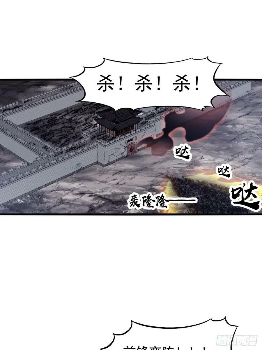 开局一座山漫画,第六百二十三话：你的粮是我的粮2图