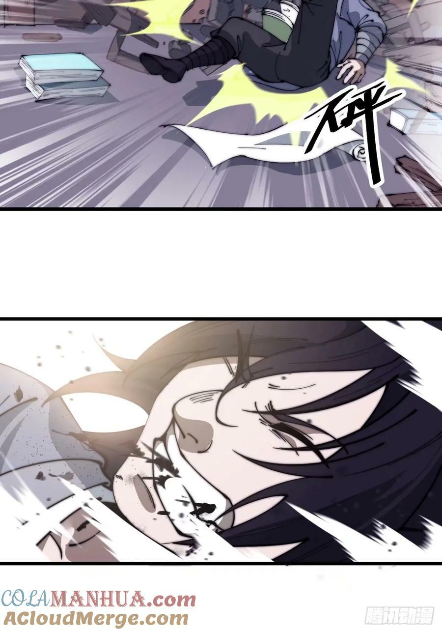 开局一座山免费看漫画,第五百五十七话：复仇1图