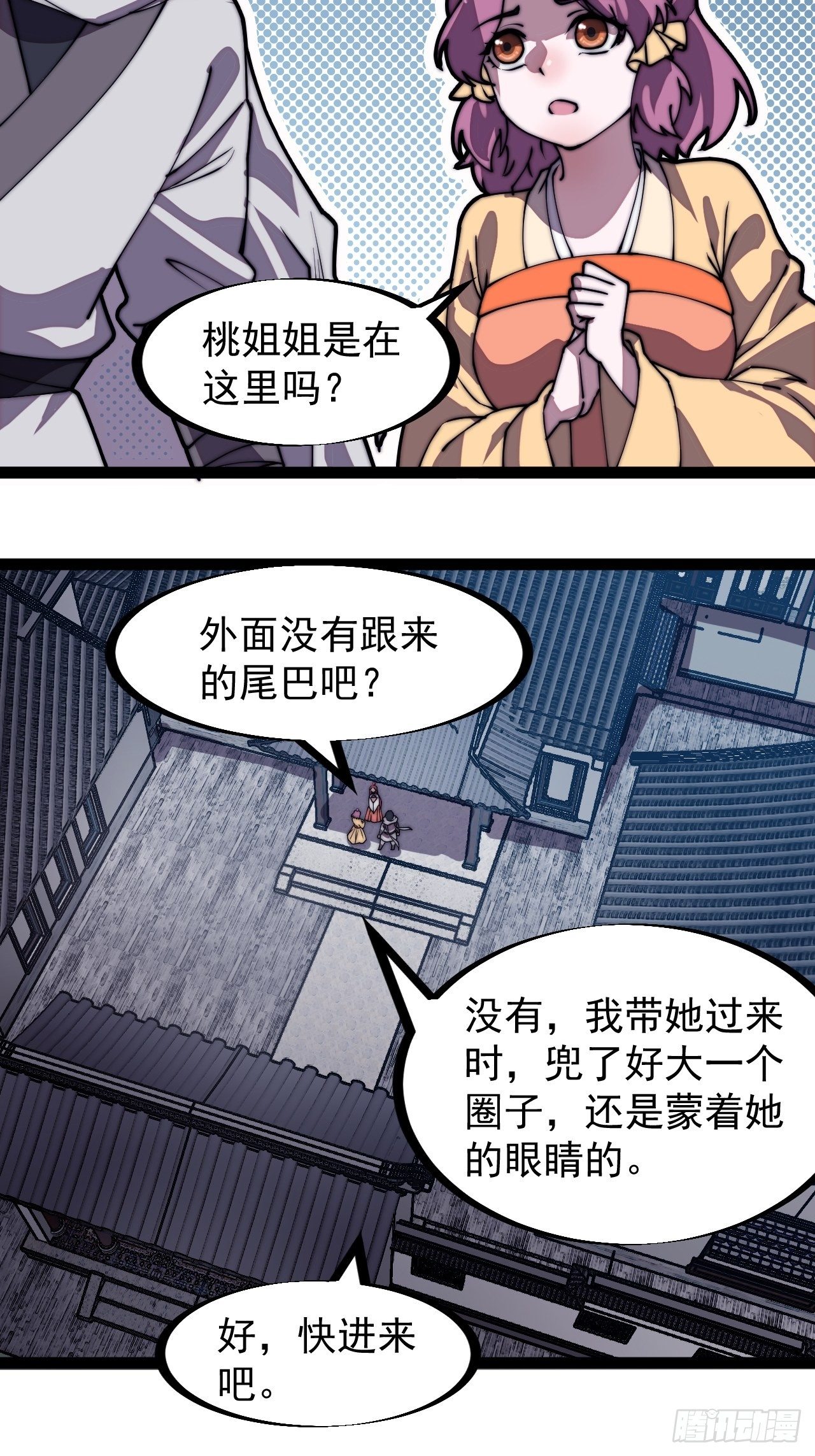 开局一座山免费看漫画,第二百二十六话：一支桃与蛤蟆寨1图