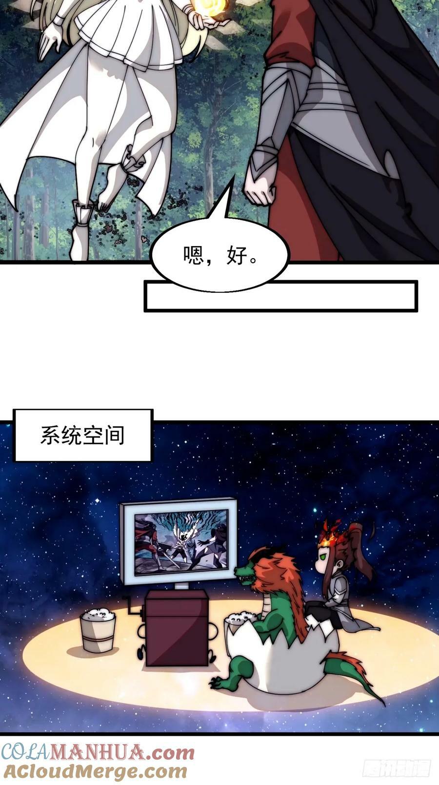 开局一座山漫画,第五百七十八话：畅谈往事1图