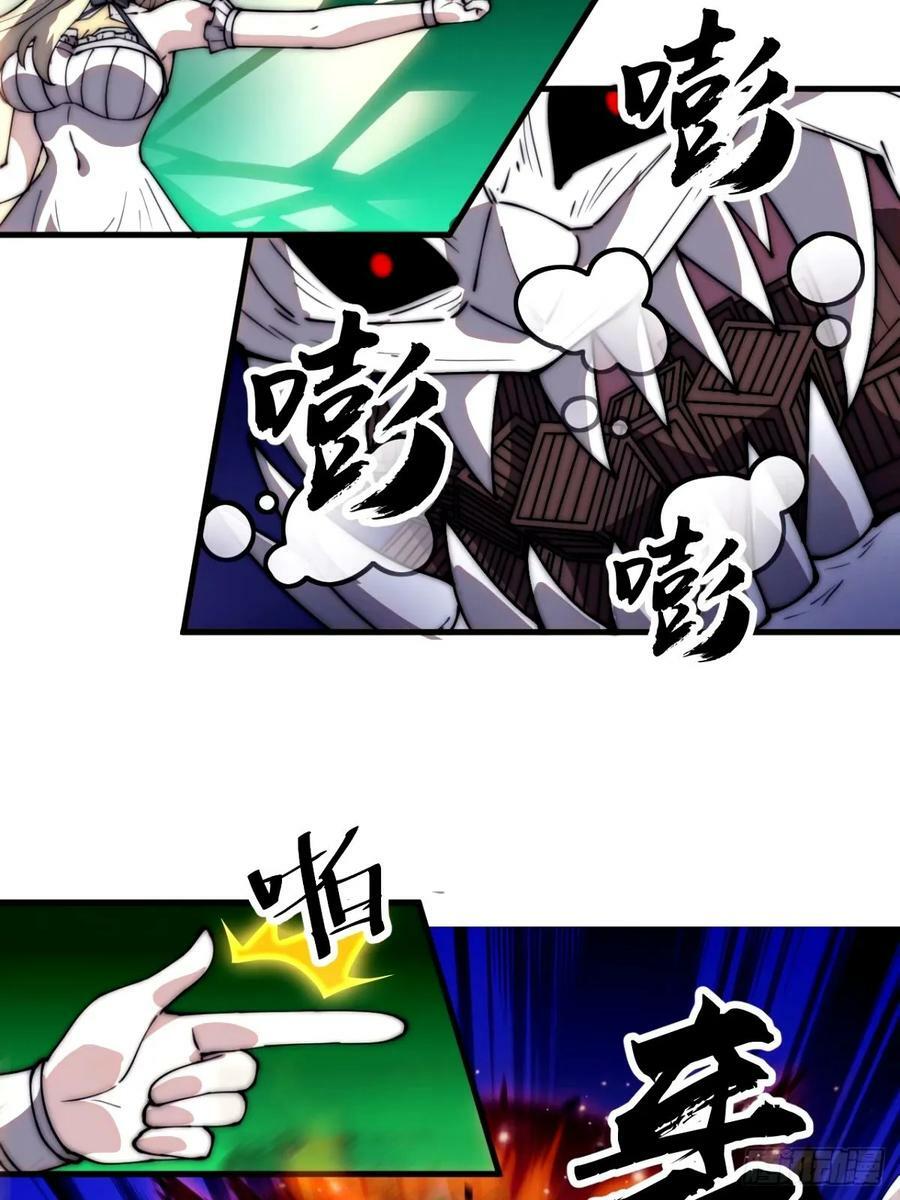 开局一座山漫画,第五百七十六话：复仇的火焰2图