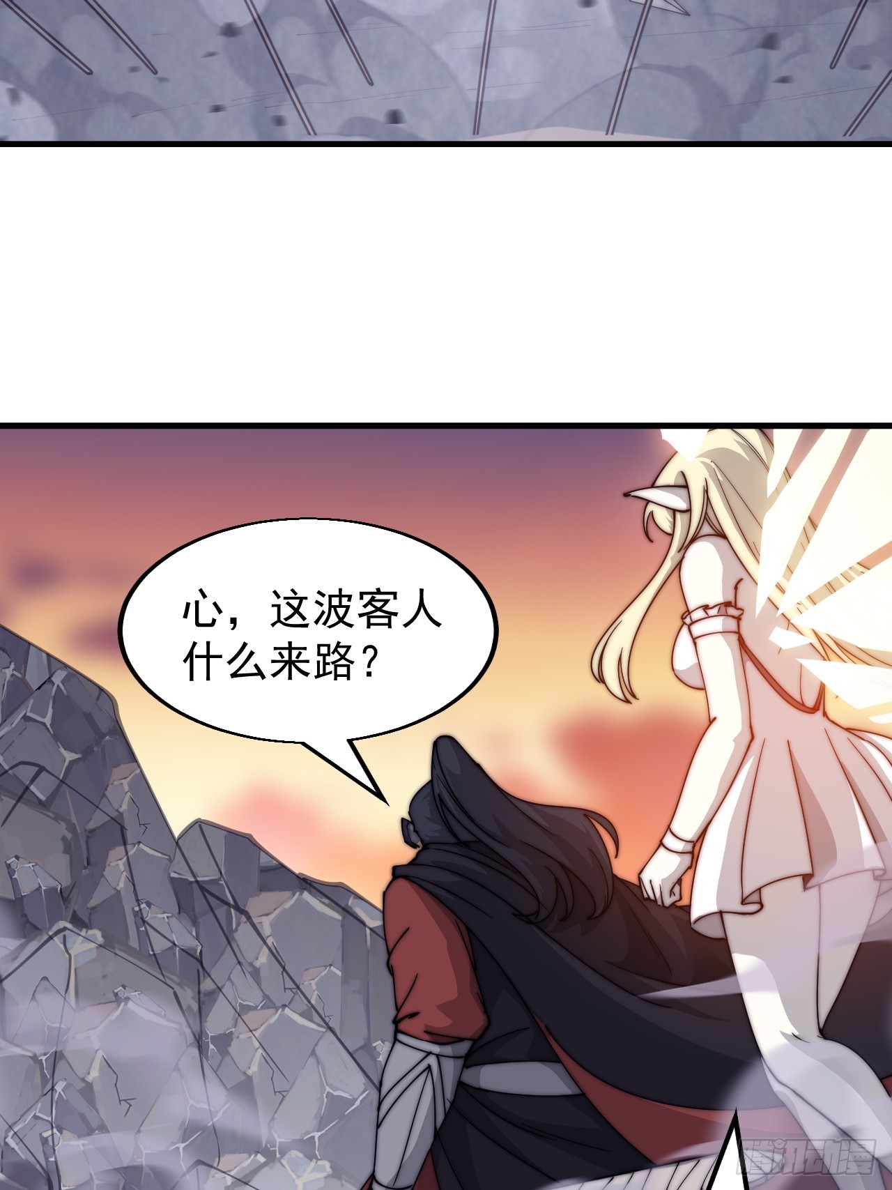 开局一座山免费看漫画,第四百六十话：帝国并不缺勇士1图