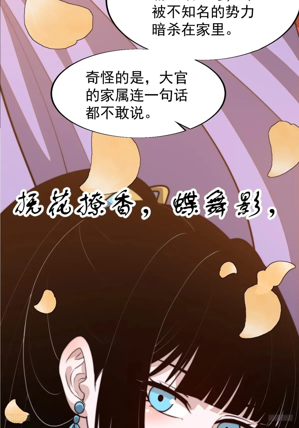 开局一座山漫画,第八百零三话：花魁2图