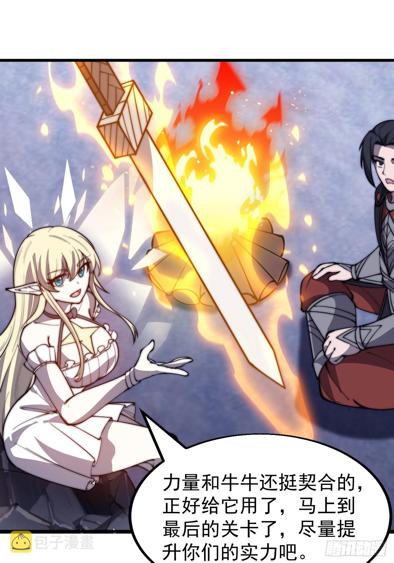 开局一座山免费看漫画,第四百六十一话：战后休养生息2图