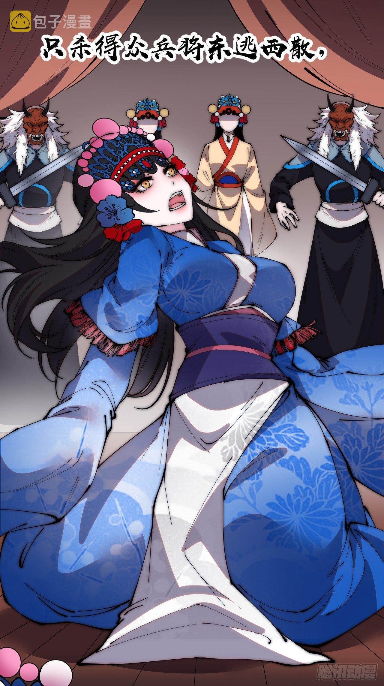开局一座山漫画,第二百一十五话：一出好戏2图
