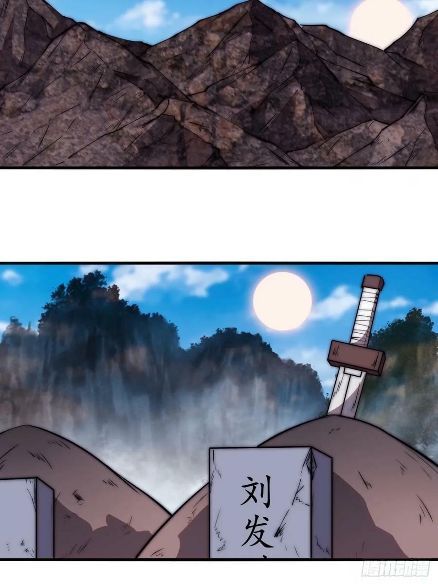 开局一座山漫画,第五百八十话：重逢1图