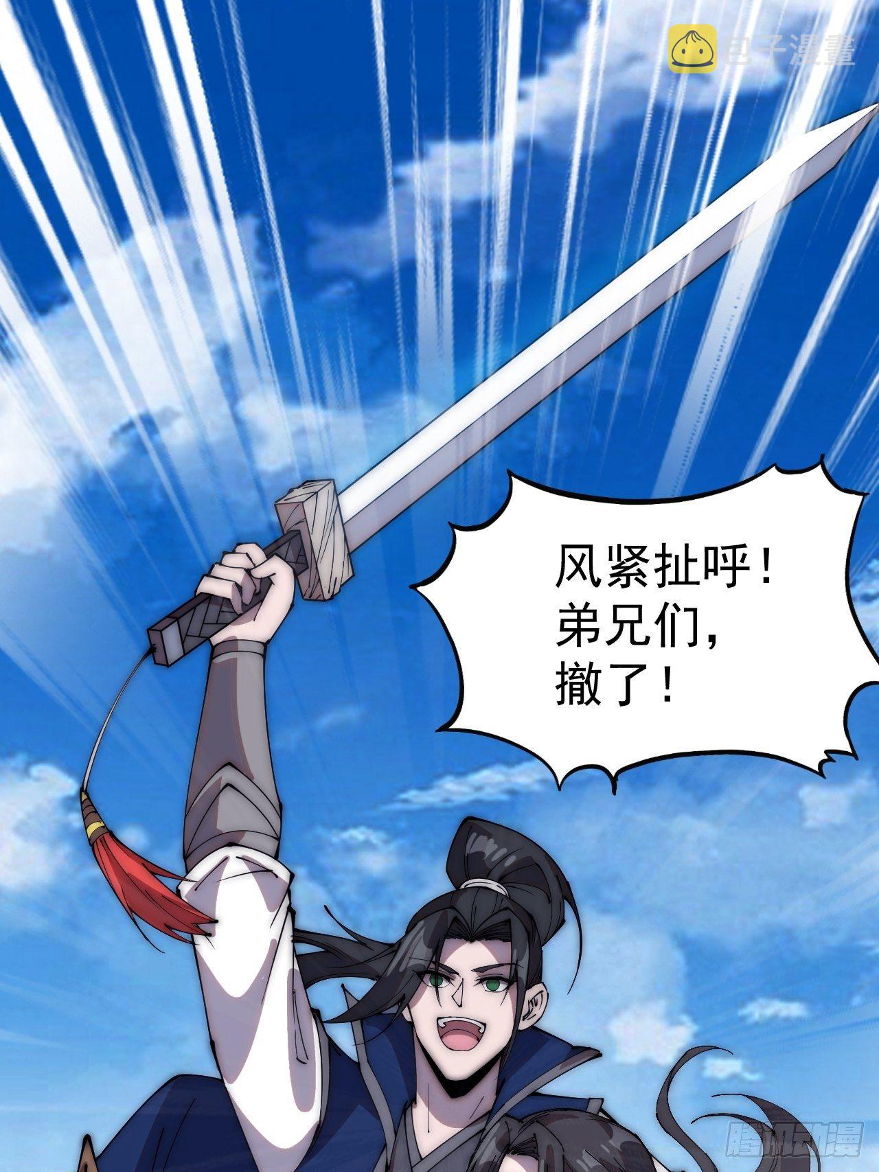 开局一座山免费看漫画,第二百六十四话：重建山寨2图