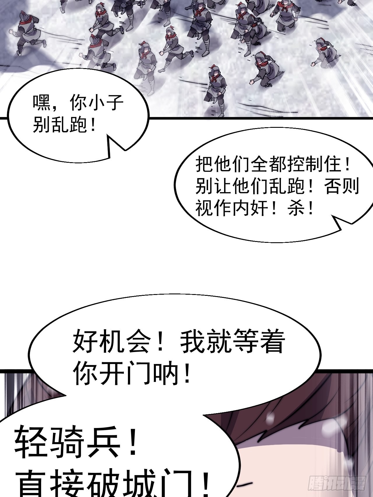 开局一座山漫画免费观看下拉式漫画,第三百五十二话：进攻结束！2图