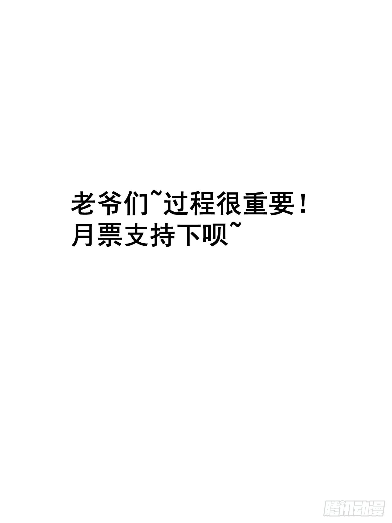开局一座山漫画,第四百零四话：压寨夫人任务完成2图