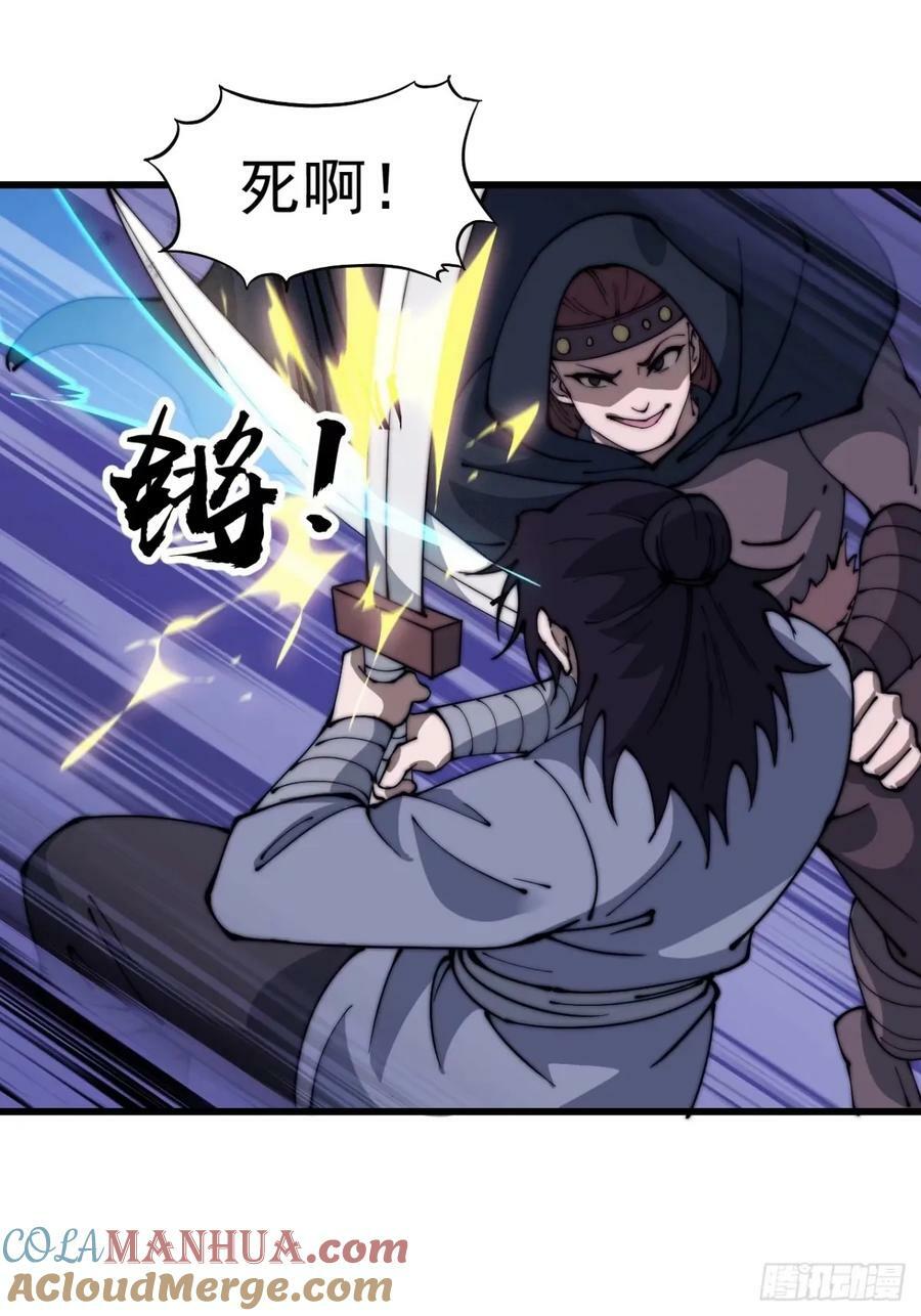 开局一座山免费看漫画,第五百五十七话：复仇1图
