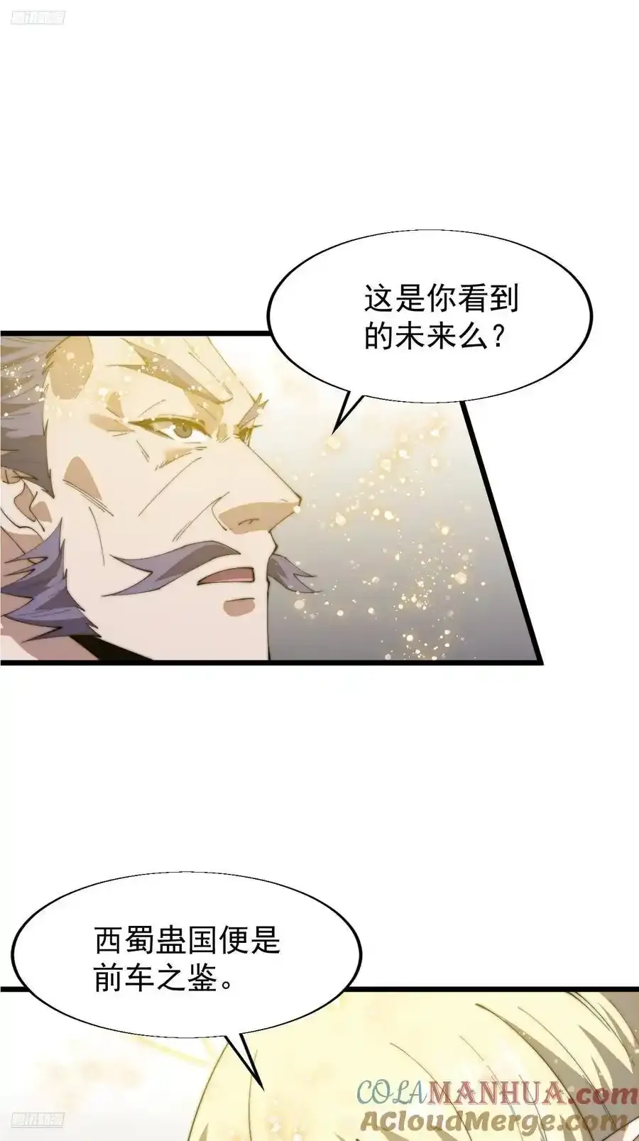 开局一座山免费漫画下拉式在线阅读漫画,第七百四十九话：好好休息1图