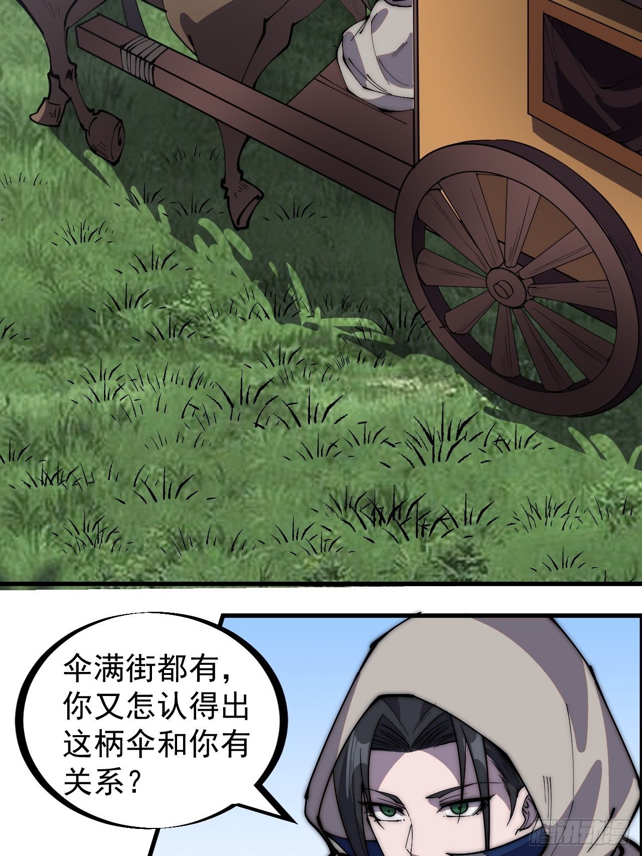 开局一座山漫画,第二百五十五话：赌鬼2图