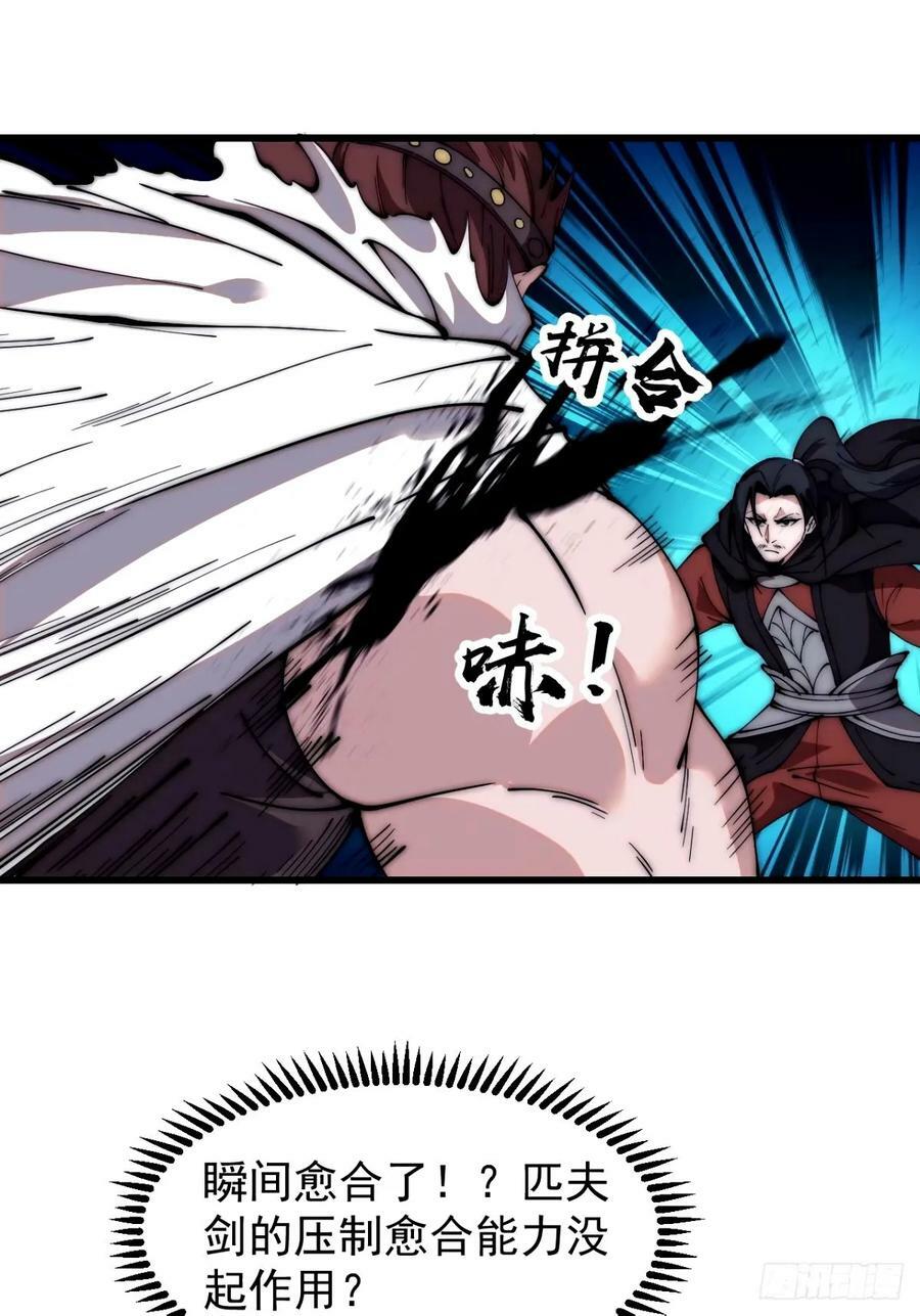 开局一座山免费看漫画,第五百六十九话：突发支线任务2图