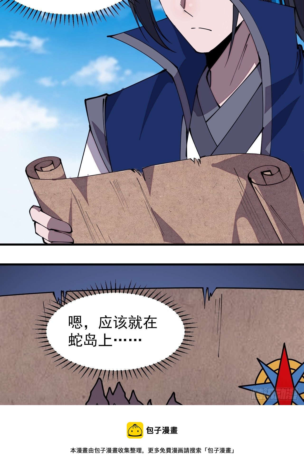 开局一座山免费看漫画,第二百七十八话：地牢宝藏1图