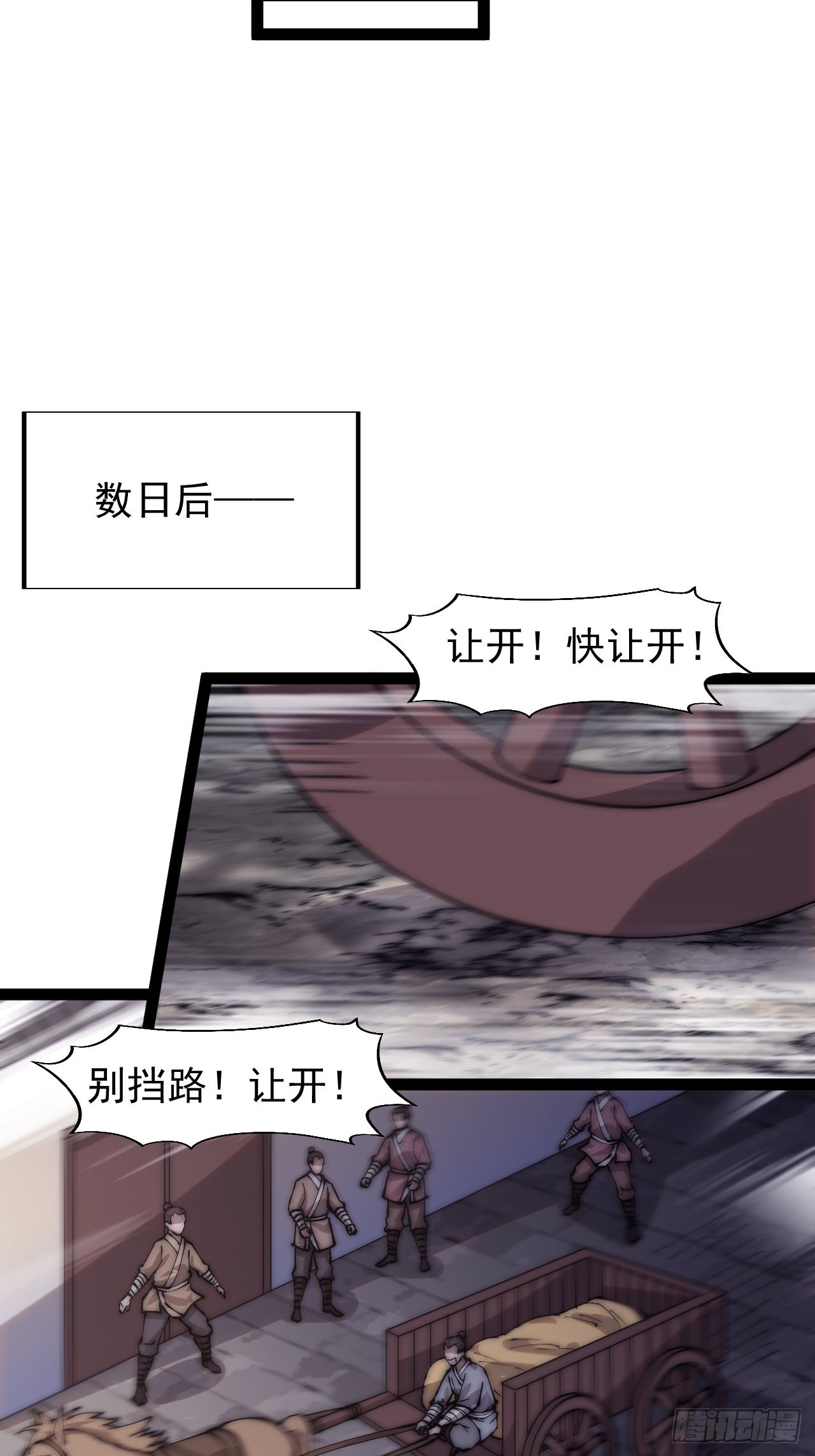 开局一座山程大雷小说下载漫画,第三百四十五话：新系统精灵1图