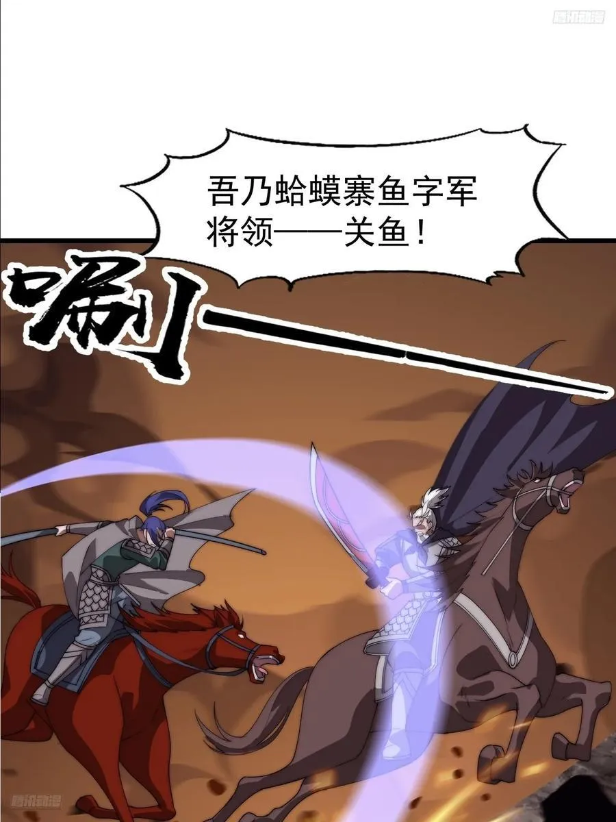 开局一座山漫画,第七百六十一话：对决2图