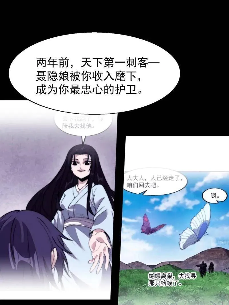 开局一座山免费看漫画,第839话 ：野心2图