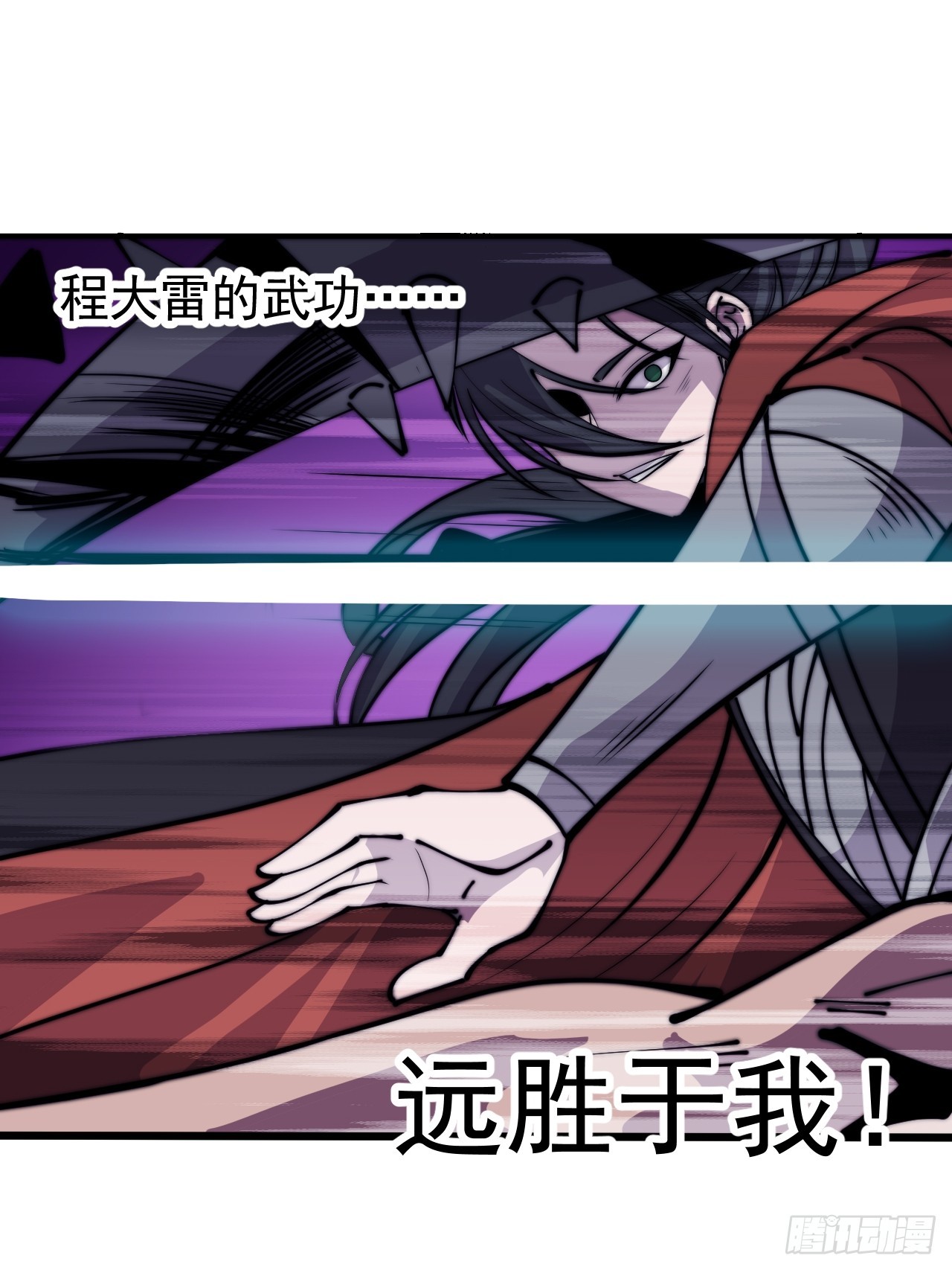 开局一座山漫画,第四百四十四话：熟人2图