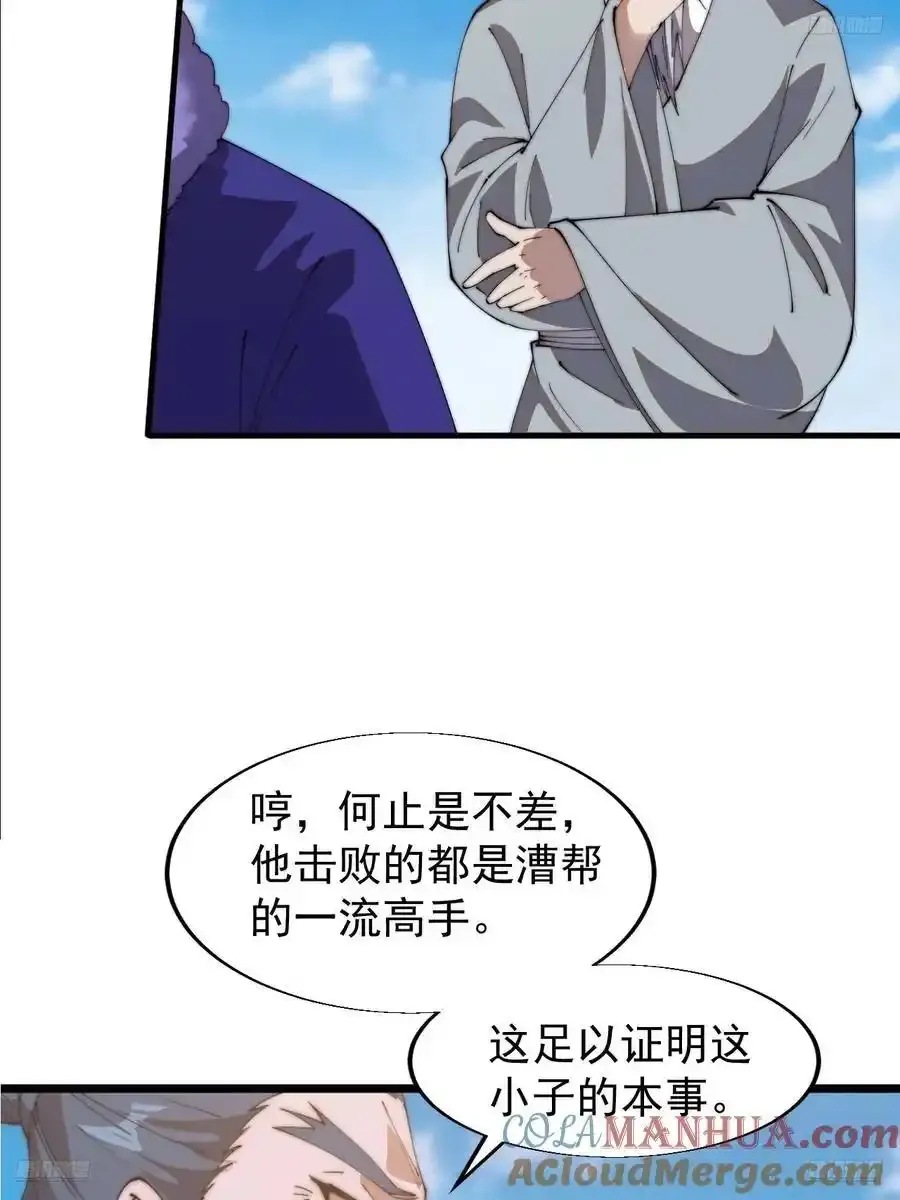 开局一座山电视剧免费观看全集漫画,第七百五十三话：城池建设图纸1图