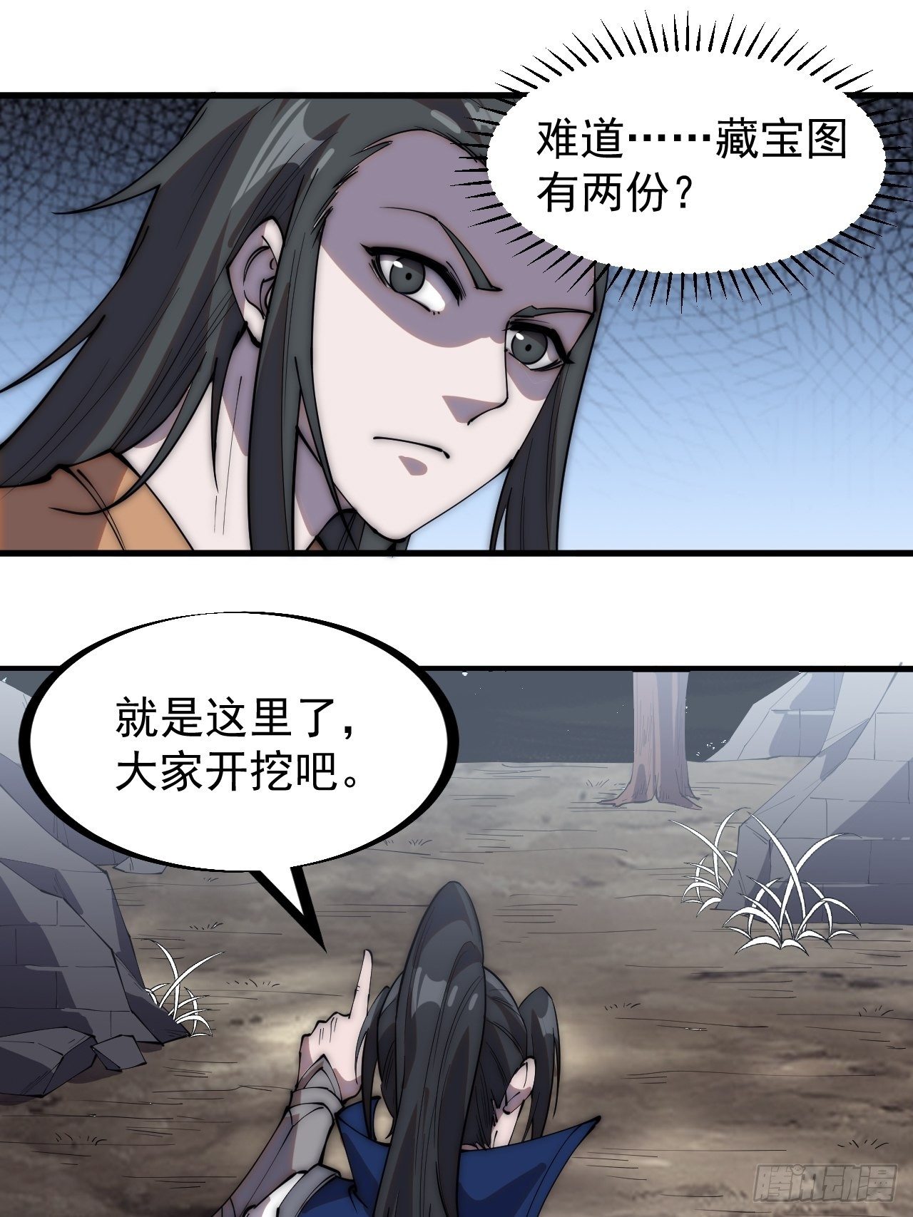 开局一座山免费看漫画,第二百六十五话：山寨的宝藏2图