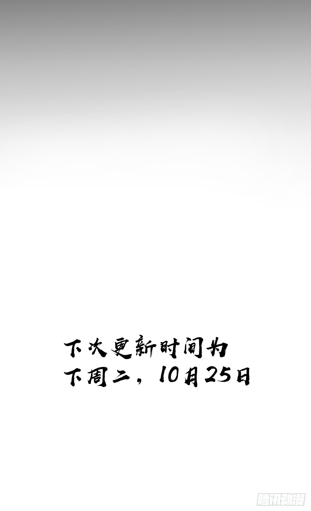 开局一座山免费看漫画,第四百四十话：招收教徒1图