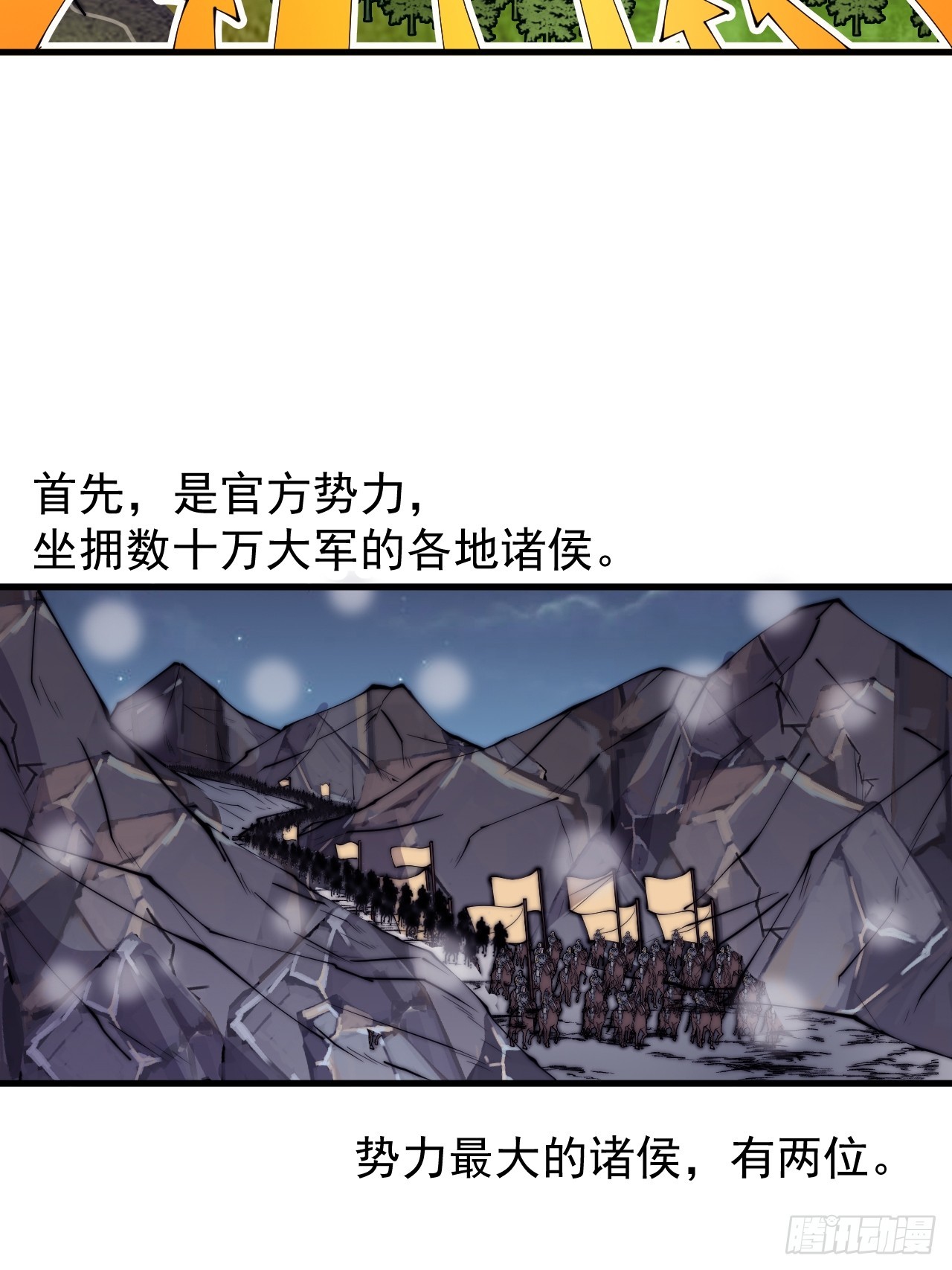 开局一座山漫画漫画,第四百四十三话：刘发财2图