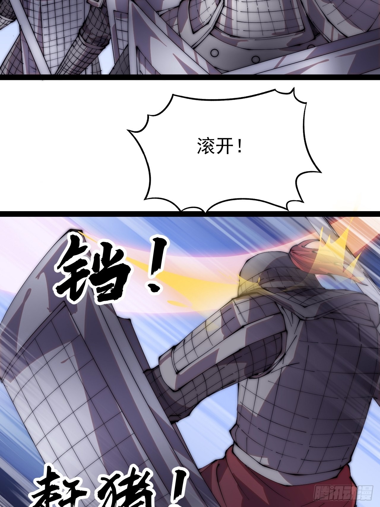 开局一座山漫画,第三百五十二话：进攻结束！1图