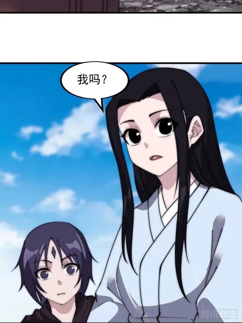 开局一座山免费看漫画,第五百六十一话：百年之后2图