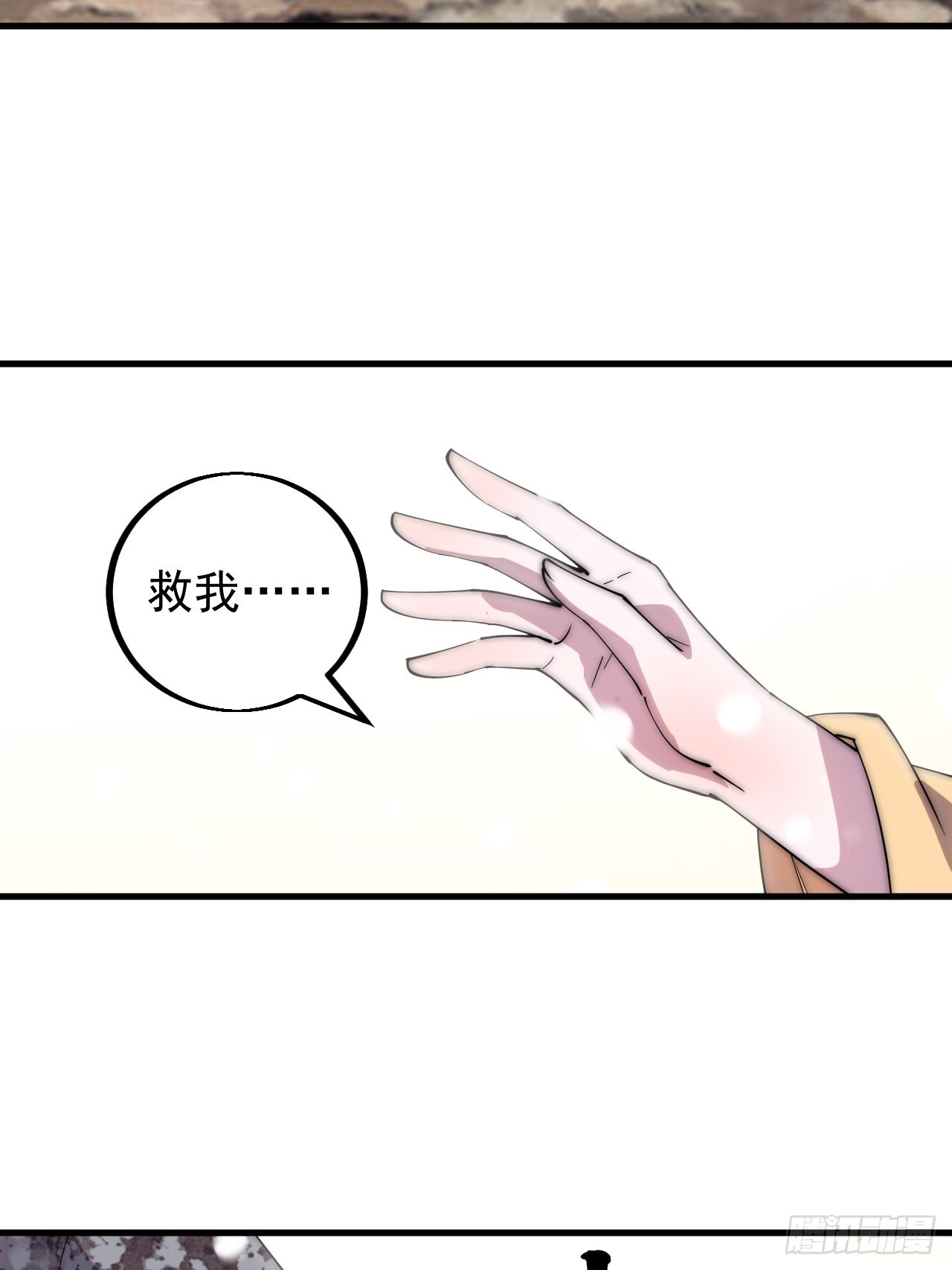 开局一座山免费看漫画,第四百三十四话：乱世开启1图