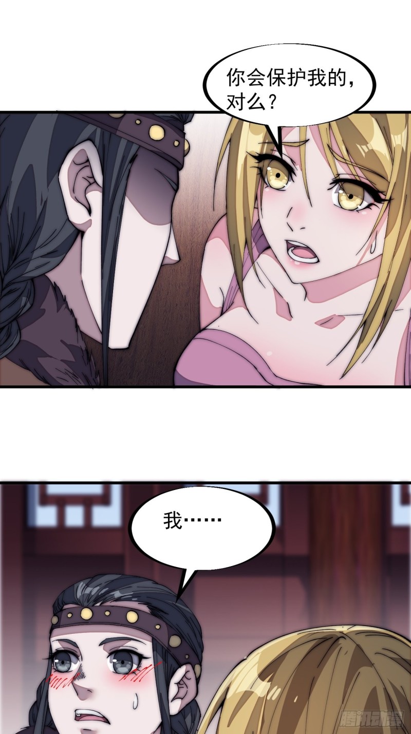 开局一座山漫画,第一百二十九话：有心杀贼1图