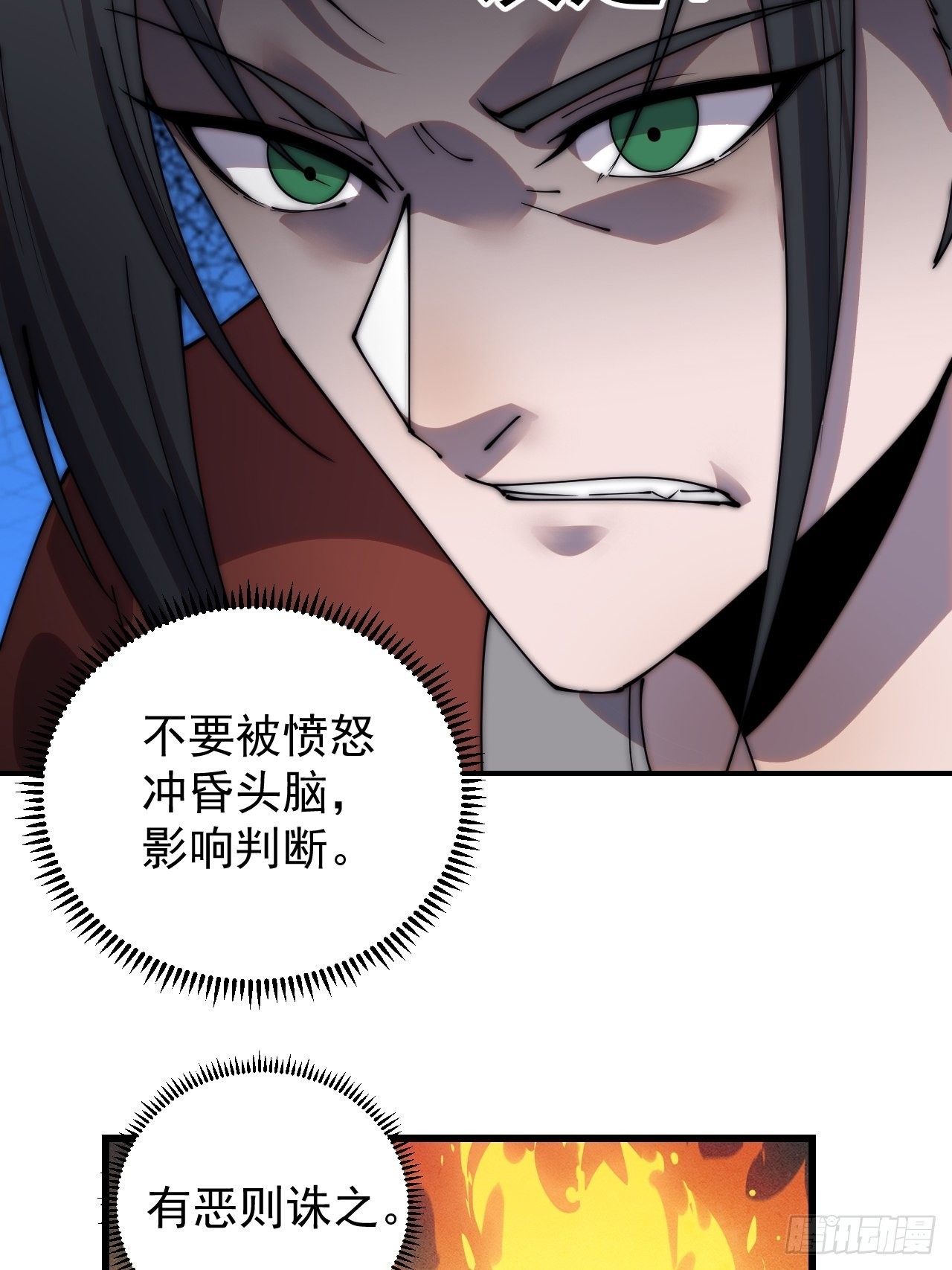开局一座山漫画,第三百八十八话：有恶则诛之2图