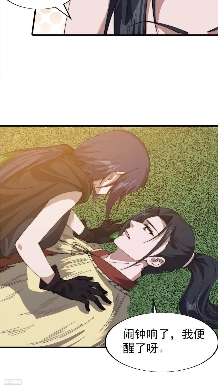 开局一座山免费看漫画,第七百四十五话：蛊虫来袭2图