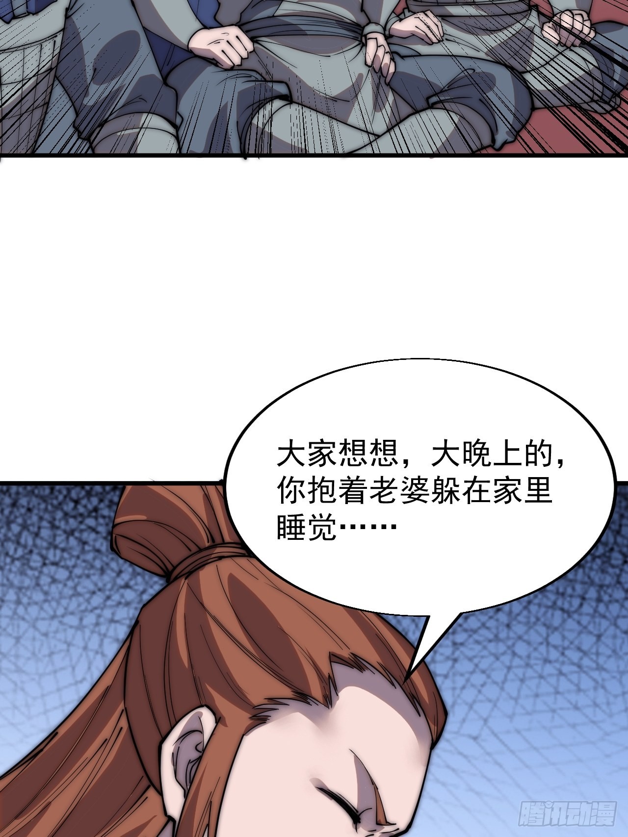 开局一座山漫画,第三百六十七话：正牌的校尉！2图