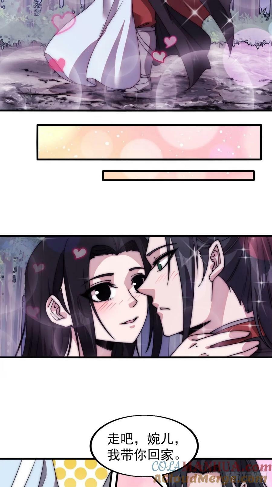 开局一座山漫画,第五百八十话：重逢2图