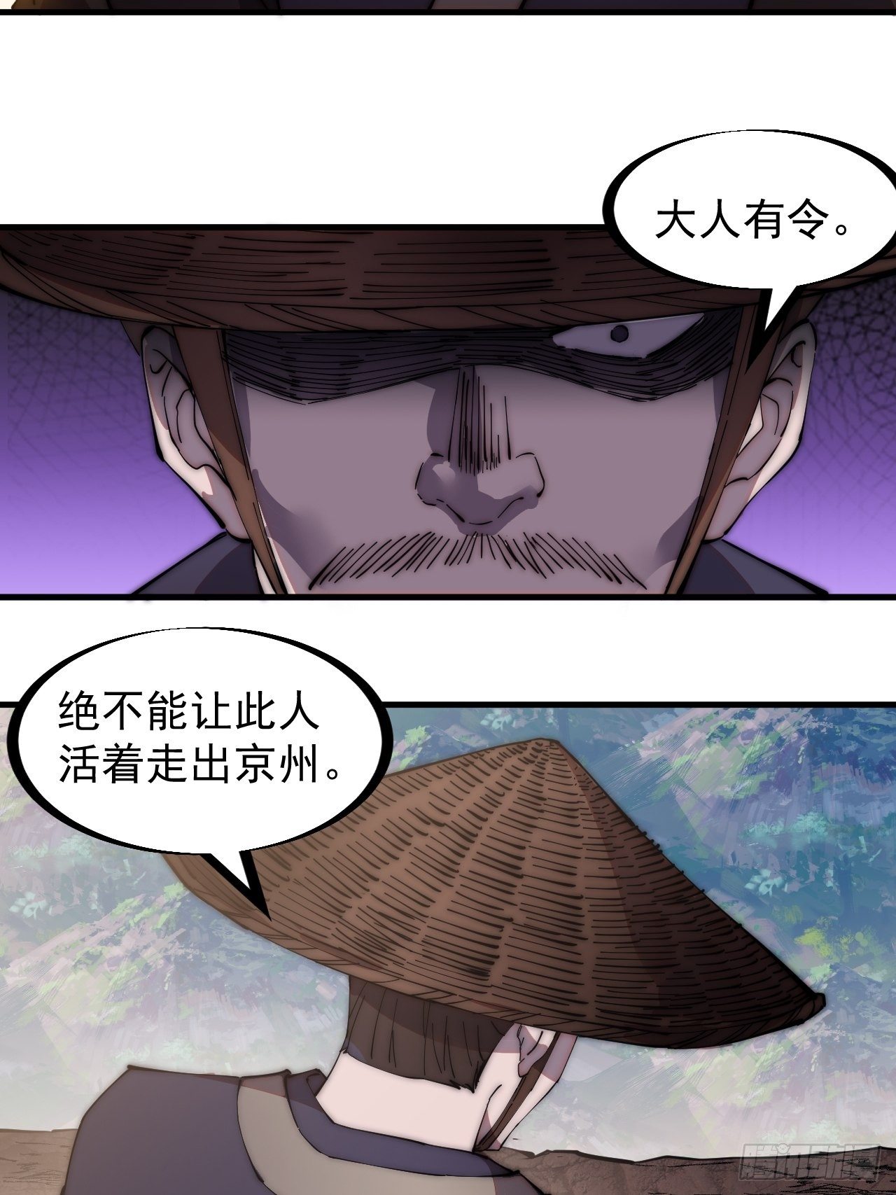 开局一座山免费看漫画,第二百三十六话：流传精神1图