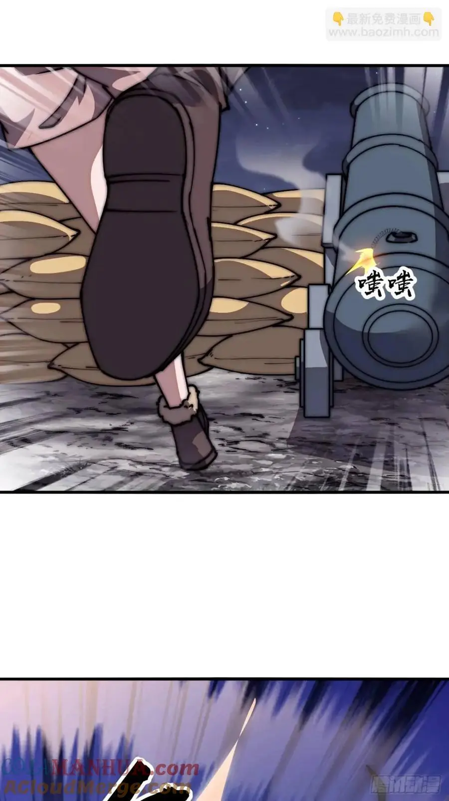 开局一座山漫画,第六百七十七话：一脚踢飞1图