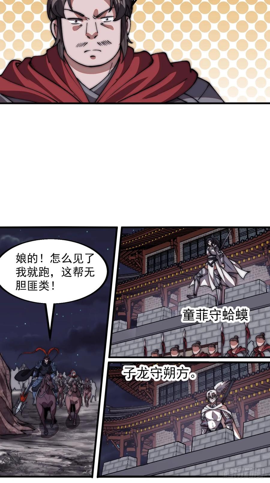 开局一座山免费看漫画,第六百五十四话：劫船2图