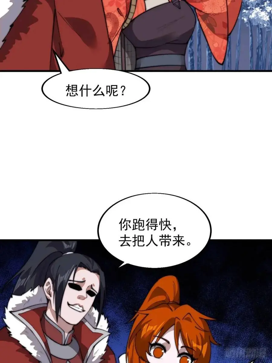 开局一座山免费看漫画,第七百一十二话：幸存者2图