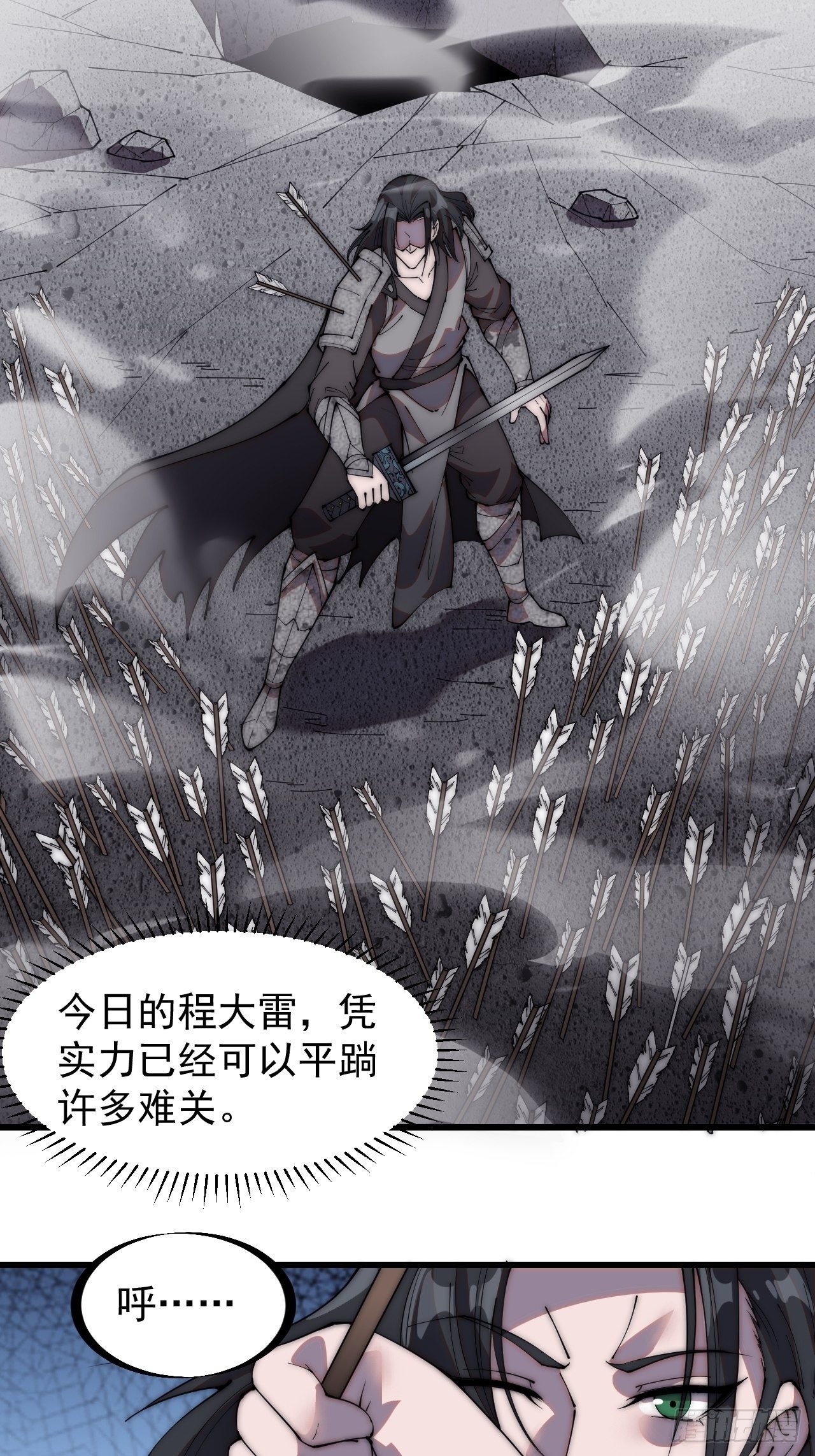 开局一座山免费看漫画,第二百二十话：系统归来！！2图