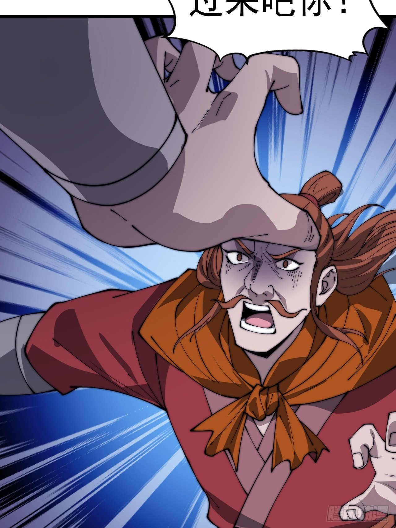 开局一座山免费看漫画,第二百八十二话：云中龙2图