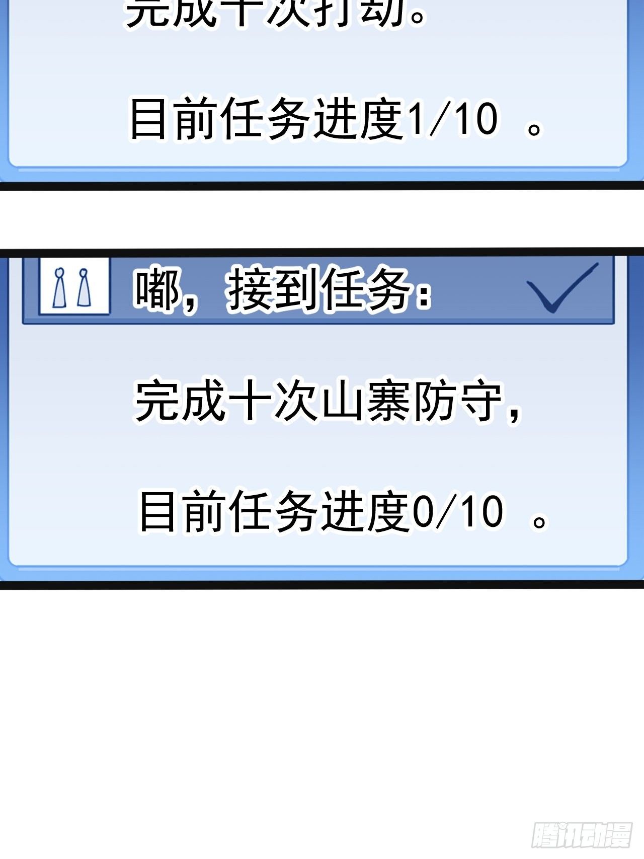 开局一座山免费看漫画,第二百七十七话：新领地1图
