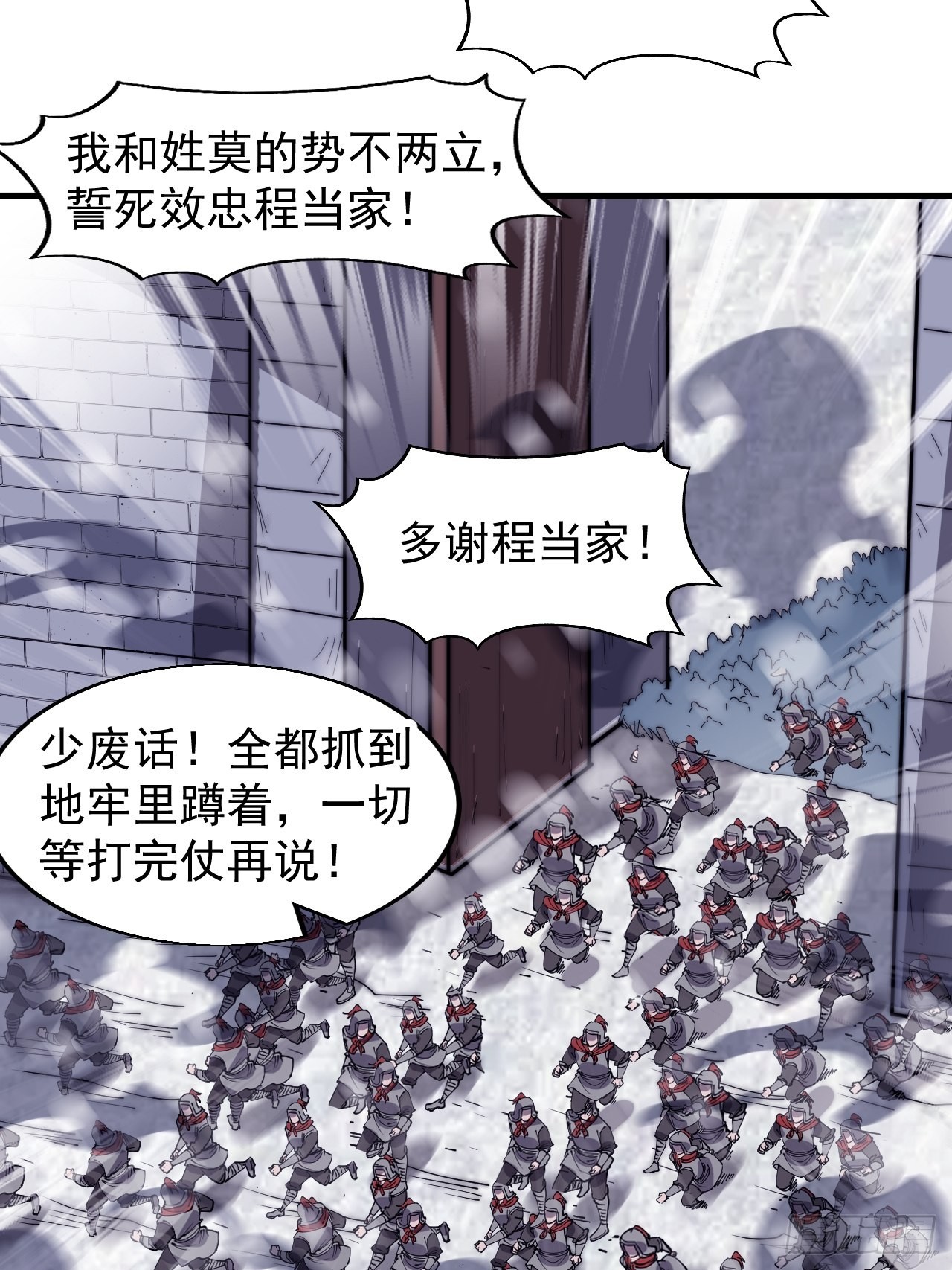 开局一座山漫画免费观看下拉式漫画,第三百五十二话：进攻结束！1图