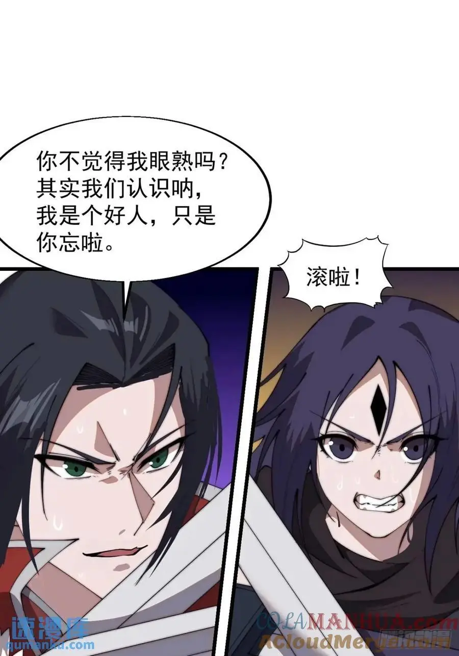 开局一座山免费看漫画,第七百三十三话：兵刃相接1图