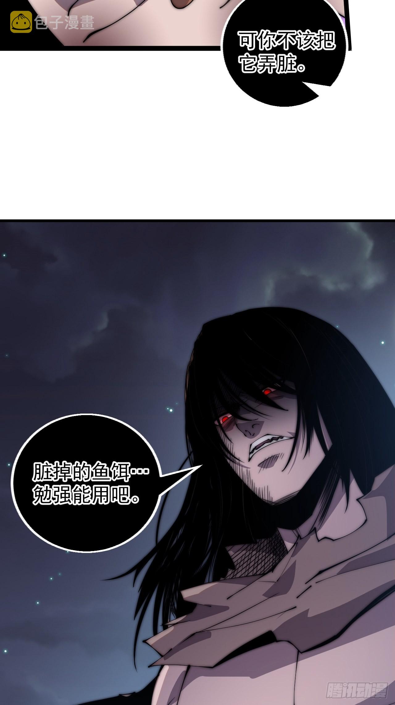 开局一座山漫画,第三百九十二话：遇险！1图