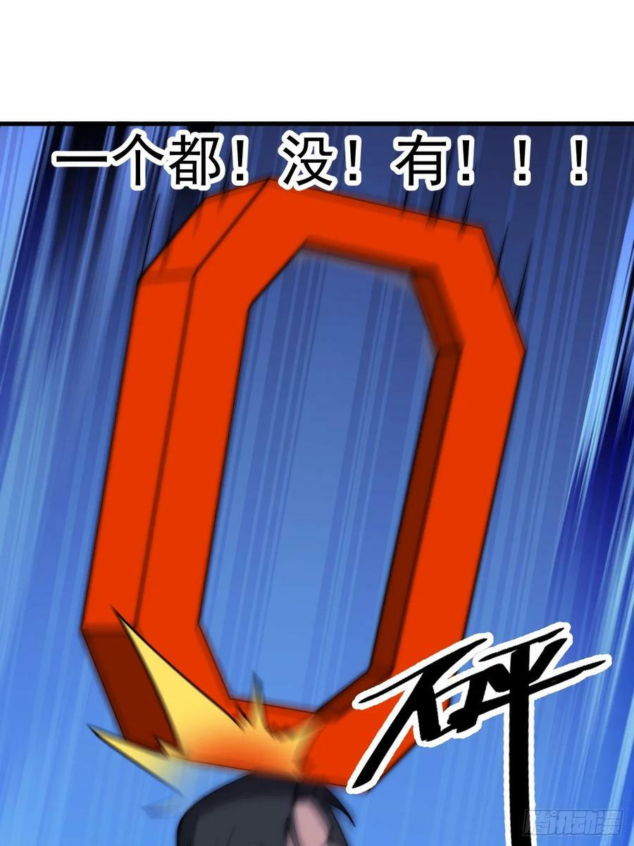 开局一座山漫画,第五百九十九话：新手上路大礼包2图