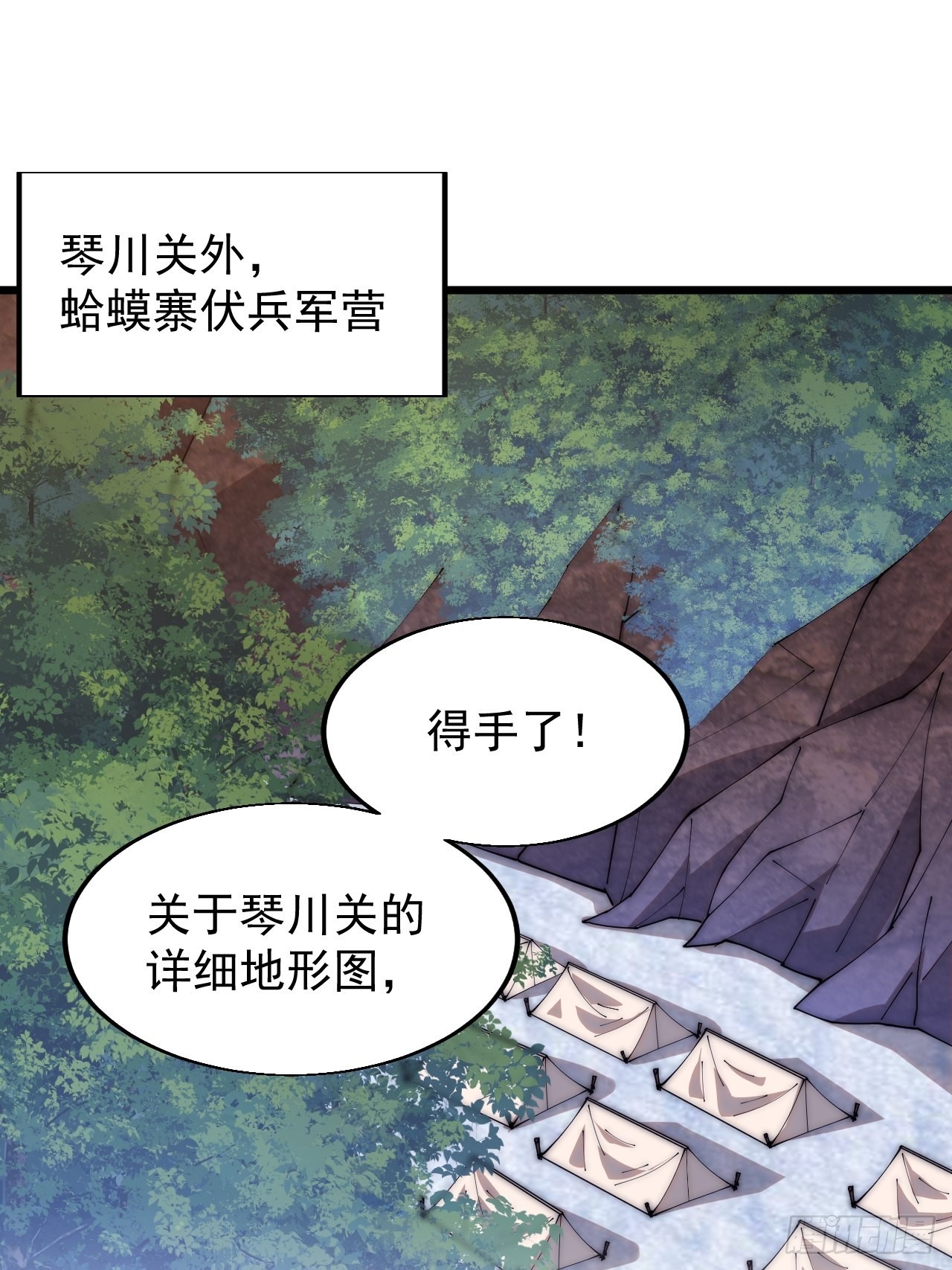 开局一座山漫画,第三百五十七话：观山建寨2图