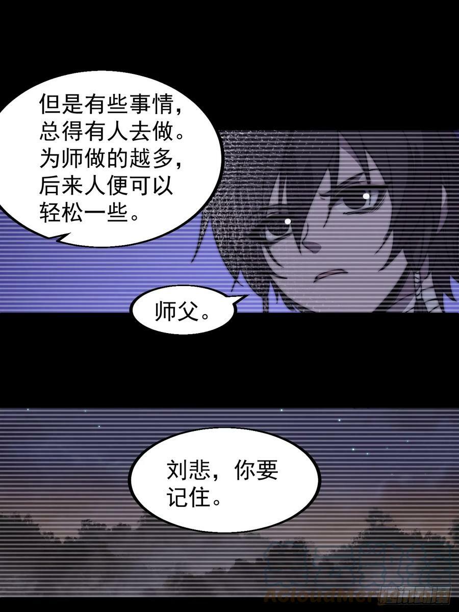 开局一座山漫画,第五百三十话：诛杀恶鬼1图