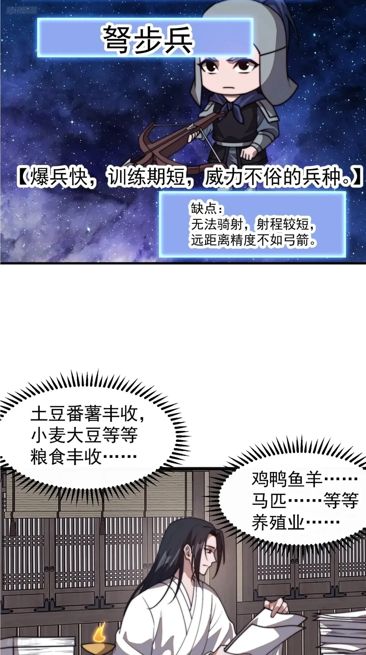 开局一座山电视剧免费观看全集漫画,第七百八十一话：表白心意2图