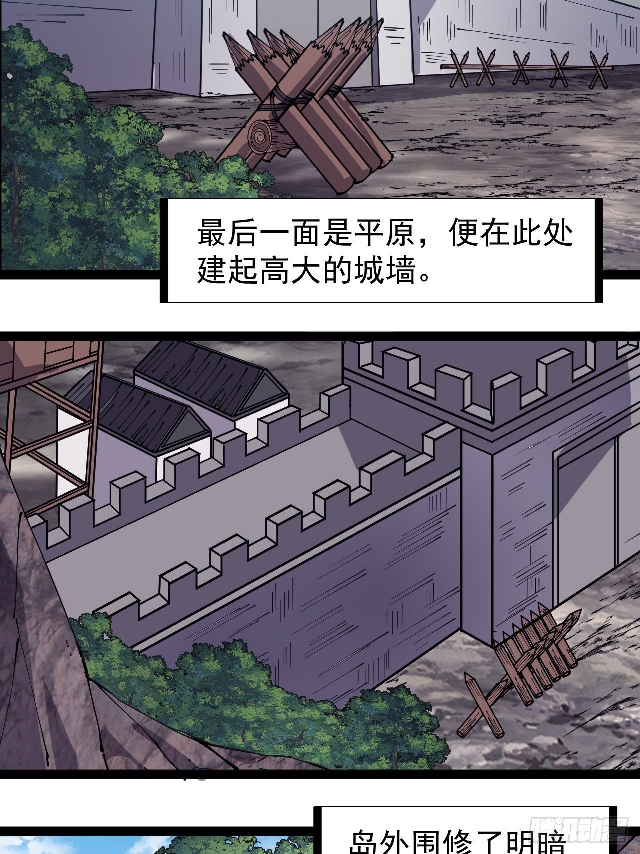 开局一座山免费看漫画,第二百九十话：二级山寨2图